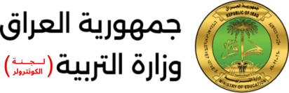 Iraqi Government Logo